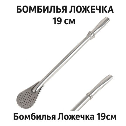 Бомбилья Ложечка (кольцо) 19 см, металл, серебро