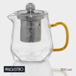 Заварочный чайник Magistro «Льдинка», 300 мл, металлическое сито, стекло
