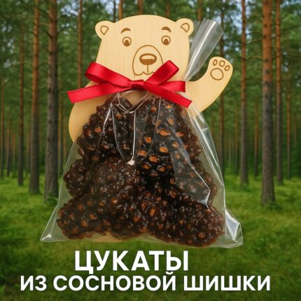 Цукаты из сосновой шишки от мишки, 70гр