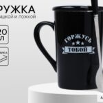 Кружка с ложкой и крышкой керамическая «Горжусь», 420 мл