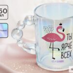 Кружка стеклянная «Ты ярче всех», 350 мл