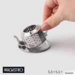 Ситечко для чая из нержавеющей стали Magistro «Чайник Vent», цвет серебристый