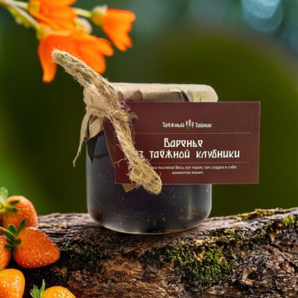 Варенье из таежной клубники, 240г