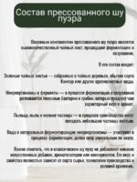 Пуэр (шу) Награда царя птиц 315-357гр. 2018год.