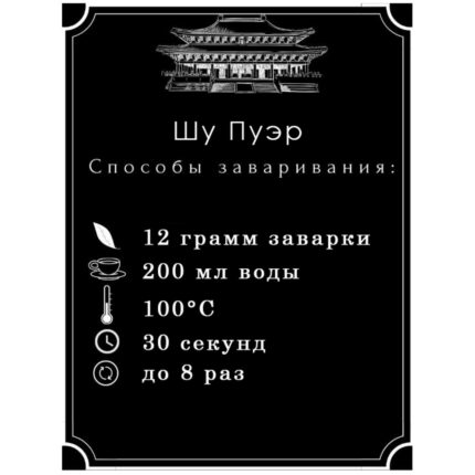 Чай китайский выдержанный «Шу Пуэр. Ba nian chen yun», Юньнань, 2009 г, блин, 357 г