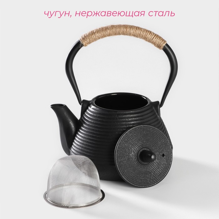 Чайник Доляна «Атьяф», 1 л, с ситом, чугун, чёрный