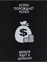 Термокружка «Успех», 450 мл, 12.5×10.5 см