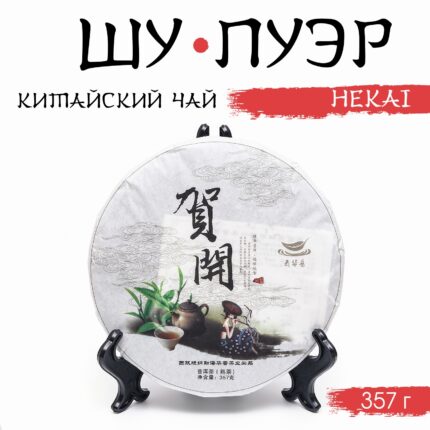 Чай китайский выдержанный «Шу Пуэр. Hekai», Юньнань, 2019 г, блин, 357 г
