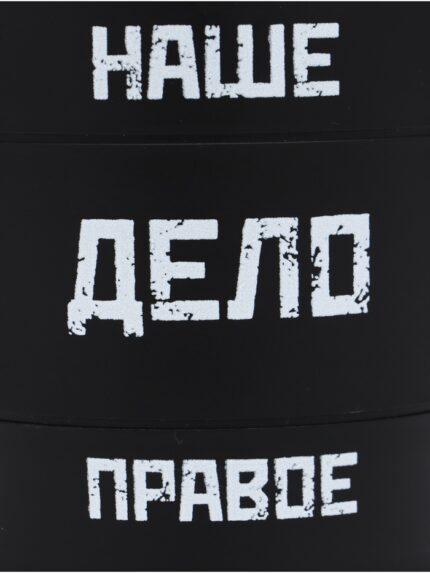 Термокружка «Наше дело правое», 450 мл, 12.5×10.5 см