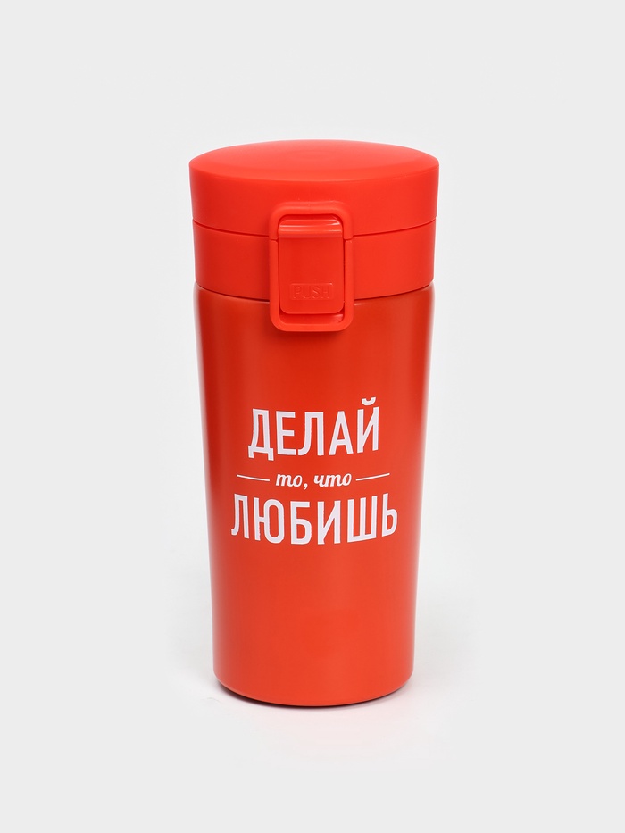 39ec5c78f18e06e292abac71a78bd41f.jpg Термокружка с ситечком «Делай то, что любишь», 380 мл, сохраняет температуру до 8 ч