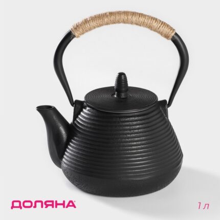 Чайник Доляна «Атьяф», 1 л, с ситом, чугун, чёрный