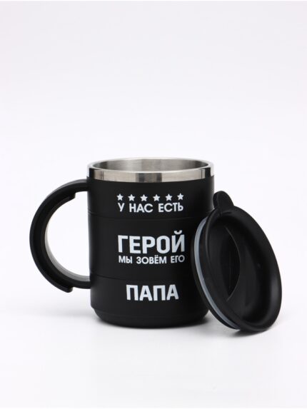 Термокружка «У нас есть герой»,450 мл, с ручкой, сохраняет тепло 2 ч, черная