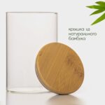 Банка для сыпучих продуктов BellaTenero «Эко», 950 мл, 10×15.5 см, с бамбуковой крышкой, стекло, прозрачная