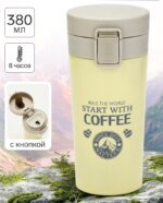 Термокружка, 380 мл, Start with coffee, сохраняет тепло 8 ч, с ситечком (желтая)