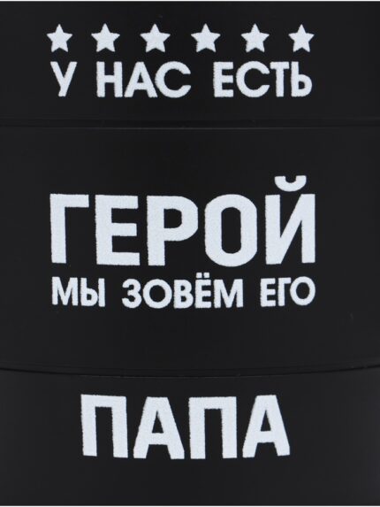 Термокружка «У нас есть герой»,450 мл, с ручкой, сохраняет тепло 2 ч, черная