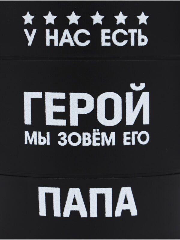 Термокружка «У нас есть герой»,450 мл, с ручкой, сохраняет тепло 2 ч, черная
