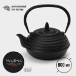 Чайник Magma «Танан», 800 мл, с ситом, с эмалированным покрытием внутри, индукция, чугун, чёрный
