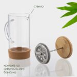 Чайник заварочный френч - пресс BellaTenero «Эко cork», 600 мл, стекло, с бамбуковой крышкой и подставкой